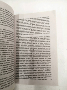 Лариса Соболева: Замкнутый круг обмана