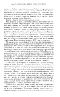 Валентин Варенников: Неповторимое. Том 1. О мире и войне. Парад Победы. Жизнь без войны