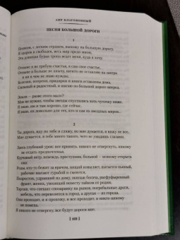 Уолт Уитмен: Листья травы