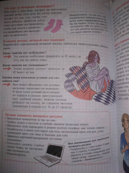 PoWa: Мой блокнот. Как вести буллет-журнал