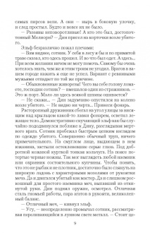Вячеслав Дерелецкий: Тени прошлого