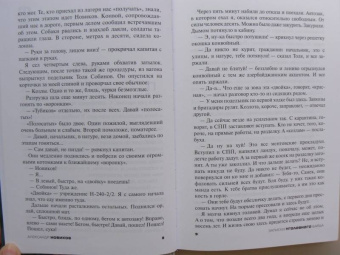 Александр Новиков: Записки уголовного барда