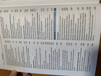 Эберхард Пассарг: Наглядная генетика