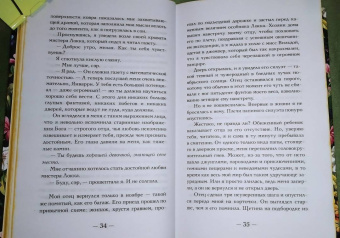 Аликс Харроу: Десять тысяч дверей