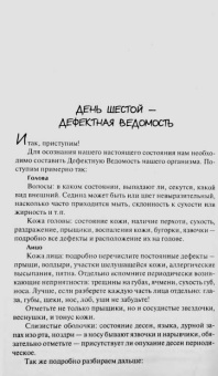 Мусса Лисси: Полное руководство по выделке собственной Шкурки