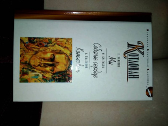 Платонов, Замятин, Булгаков: Котлован. Мы. Собачье сердце