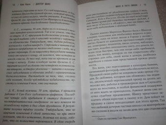 Кем Нанн: Доктор Шанс