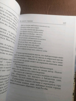Анна Батлук: В самое сердце