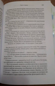 Джон Ирвинг: Последняя ночь у Извилистой реки