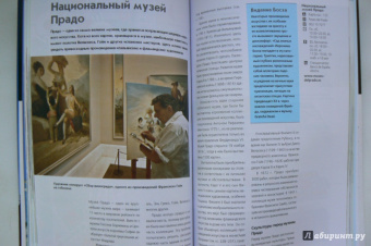 Анни Беннет: Мадрид. Путеводитель