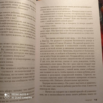 Франк Тилье: Лука, или Темное бессмертие