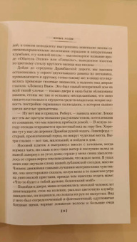 Арчибалд Кронин: Юные годы. Путь Шеннона. Романы