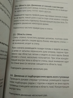 Илья Шенгелия: Денежная магия. Как быстро привлечь богатство. Древние секреты, современные техники