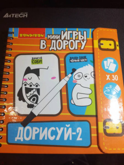 Мини-игра в дорогу "Дорисуй-2", начальный уровень (ВВ4224)