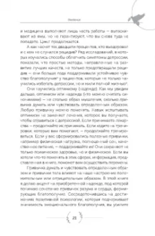 Дэн Томасуло: Уроки оптимизма. Сила позитива в преодолении депрессии