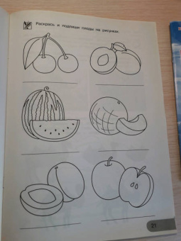 Анна Предит: Изобразительное искусство. Мы раскрасим целый свет 4 класс. Тетрадь для внеурочной деятельности