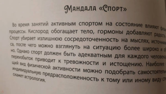 Инесса Мартынова: Мандалы. Раскраска-антистресс. Девушка