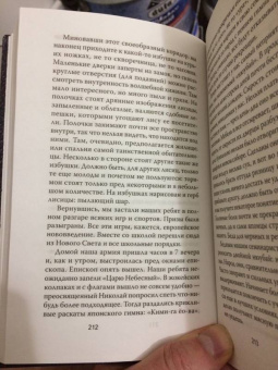 Сергий Архимандрит: На Дальнем Востоке. Письма японского миссионера
