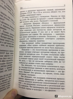 Михаил Веллер: Подумать только!..