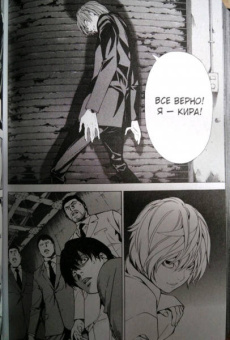 Цугуми Ооба: Death Note. Black Edition. Книга 6