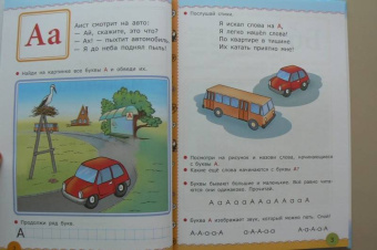 Сергей Еремеев: Азбука для мальчиков