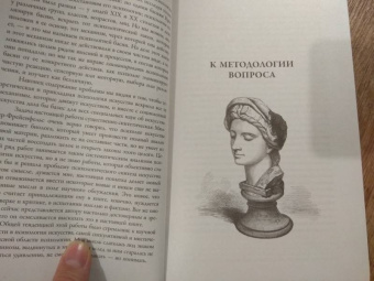 Лев Выготский: Психология искусства