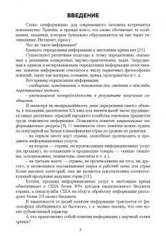 Сергей Никифоров: Методы защиты информации. Защищенные сети. Учебное пособие