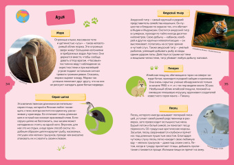 Жан-Мишель Бийу: Животные планеты. Интерактивная детская энциклопедия в коробке