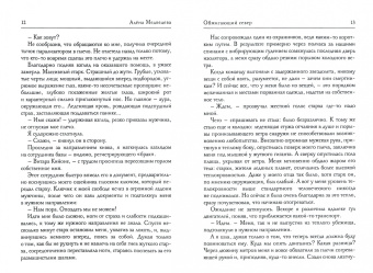 Алена Медведева: Обжигающий север