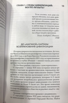 Андрей Буровский: Разум и цивилизация, или мерцание в темноте. "Эволюция. Разум. Антропология"