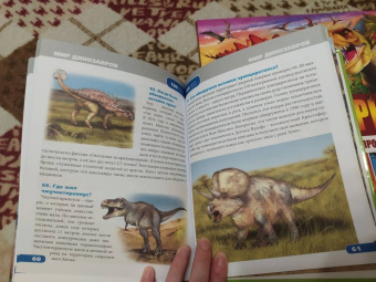 Ярослава Соколова: Мир динозавров