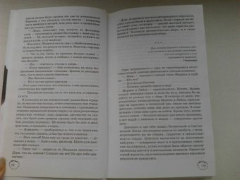 Татьяна Шахматова: Удар отточенным пером