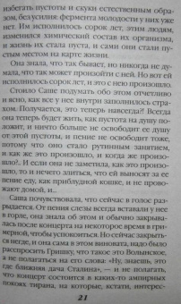 Берсенева Анна (Сотникова Татьяна Александровна): Этюды Черни