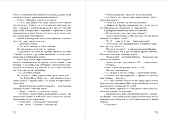 Эрик Гарднер: Луна в стакане с виски. Книга 1. Человек и оборотень
