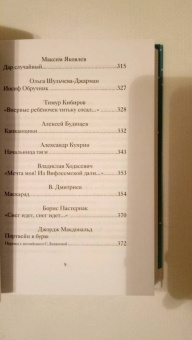 Куприн, Чехов, Черный: Рождественский завтрак. Рассказы и стихи. Вдохновляющее чтение для всей семьи