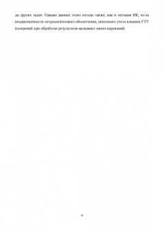 Энгель Урманов: Нейтронный каротаж нефтегазовых скважин. Его модификации, обработка и интерпретация результатов