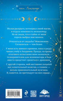 Ольга Райская: Сама невинность