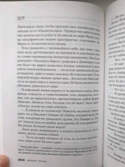 Франк Тилье: Шарко