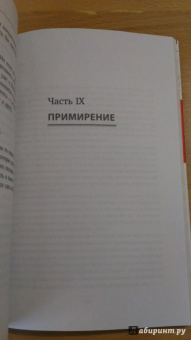 Нэнси Дрейфус: Говори со мной как с тем, кого ты любишь. 127 фраз, которые возвращают гармонию в отношения