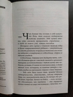 Марина Крамер: Синдром бесконечной радости