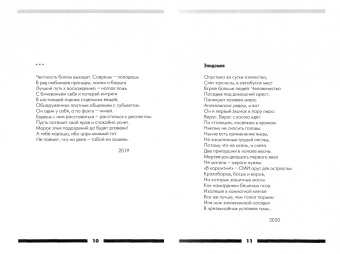 Елена Антипычева: Комната Смеха