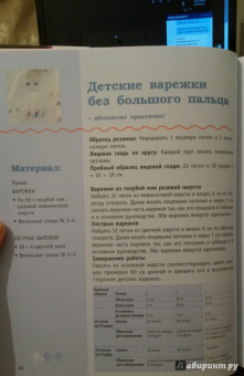 Вяжем шапки, варежки, перчатки, тапочки, носки