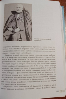 Бенгт Янгфельдт: Нобели в России. Как семья шведских изобретателей создала целую промышленную империю