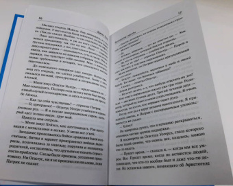 Джон Грин: Виноваты звезды