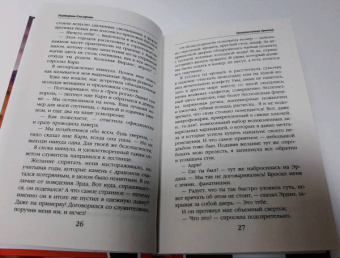 Екатерина Елизарова: Хранительница дракона