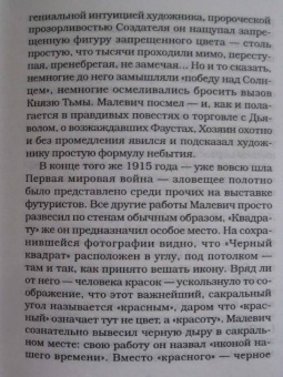 Татьяна Толстая: День (мяг)