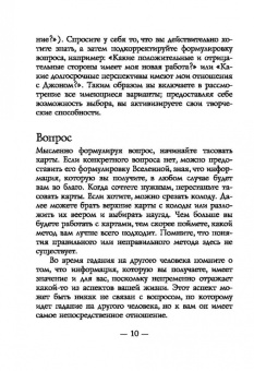 Салерно, Мелладо: Спросите у ангелов, 42 карты + инструкция