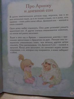 Александра Жихарева: Сказки доброты