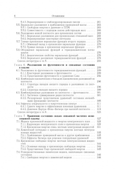 Фортов, Филинов, Ларкин: Статиcтическая физика плотных газов и неидеальной плазмы