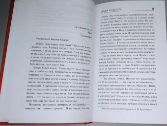 Аннабель Питчер: Облака из кетчупа